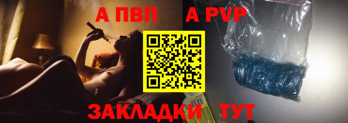 Альфа ПВП VHQ  Вход с VPN  Королёв  Alpha PVP СК КРИС  Alpha-PVP СК КРИС 