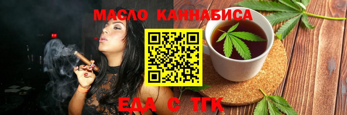 Печенье с ТГК конопля  Вход с VPN  Королёв 