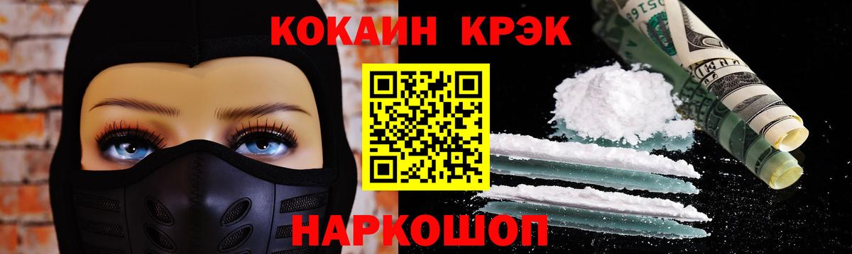 КОКАИН VHQ  Кокаин Боливия  Королёв  COCAIN  Вход с VPN 