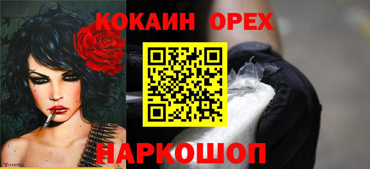 Cocaine FishScale Королёв