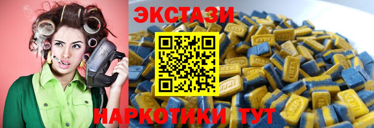 Королёв  Ecstasy круглые  ЭКСТАЗИ Дубай  Вход с VPN 