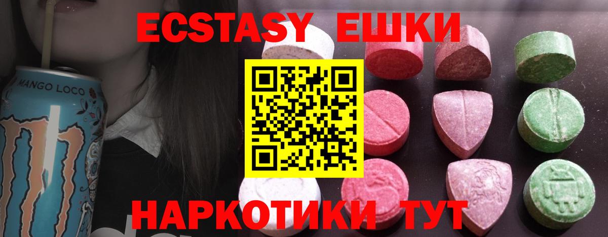 Экстази Дубай Королёв