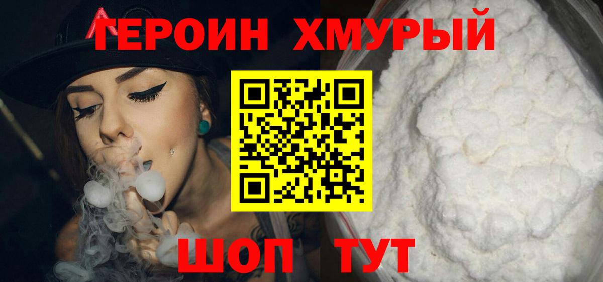 ГЕРОИН Афган  Вход с VPN  Королёв 