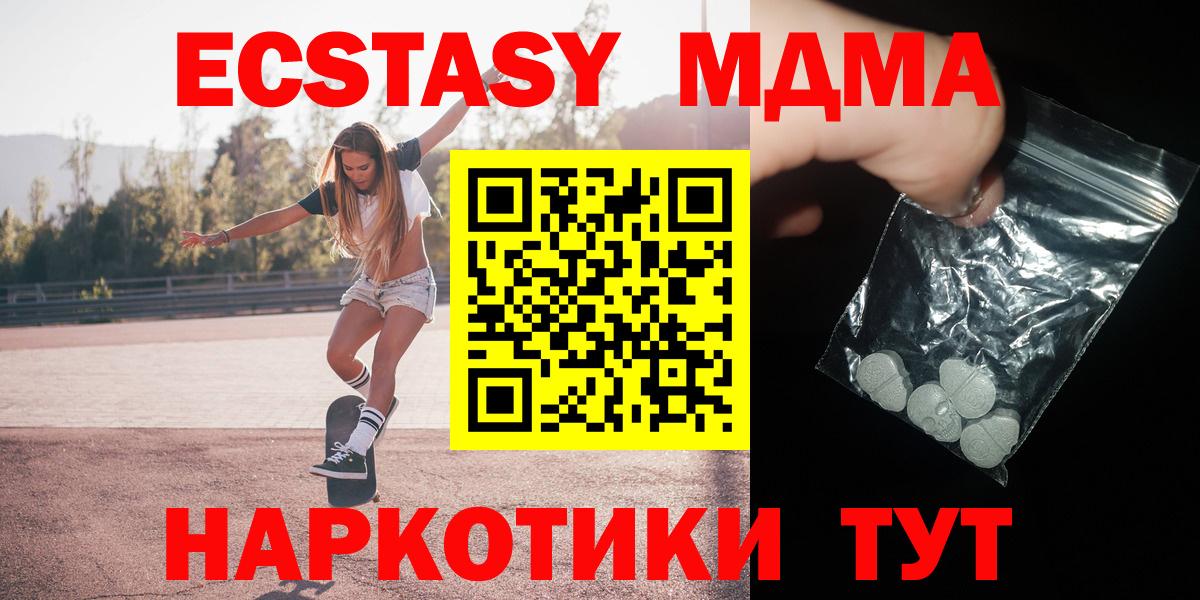 MDMA Molly Королёв