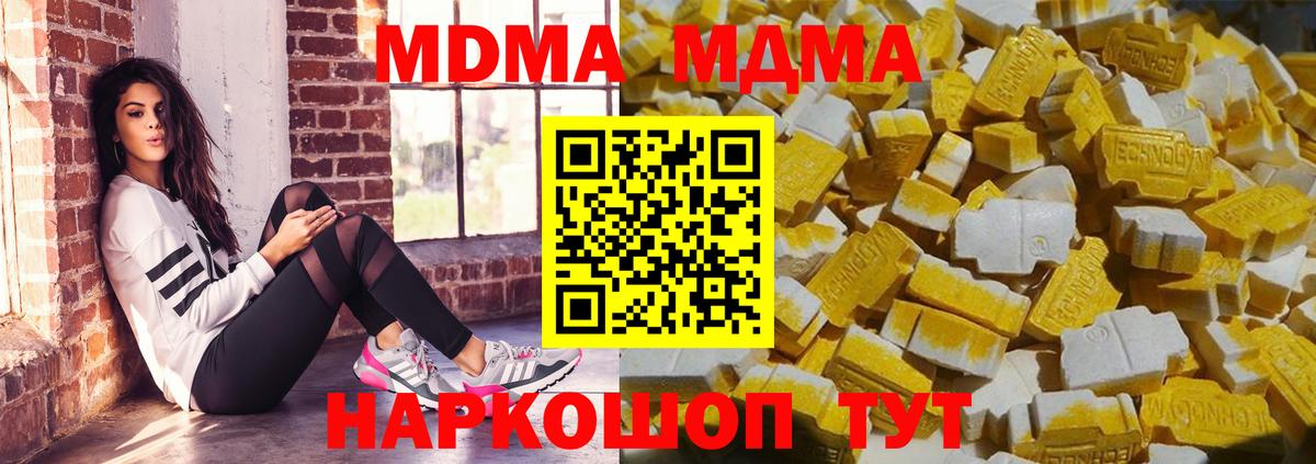 МДМА молли  МДМА молли  Вход с VPN  Королёв 
