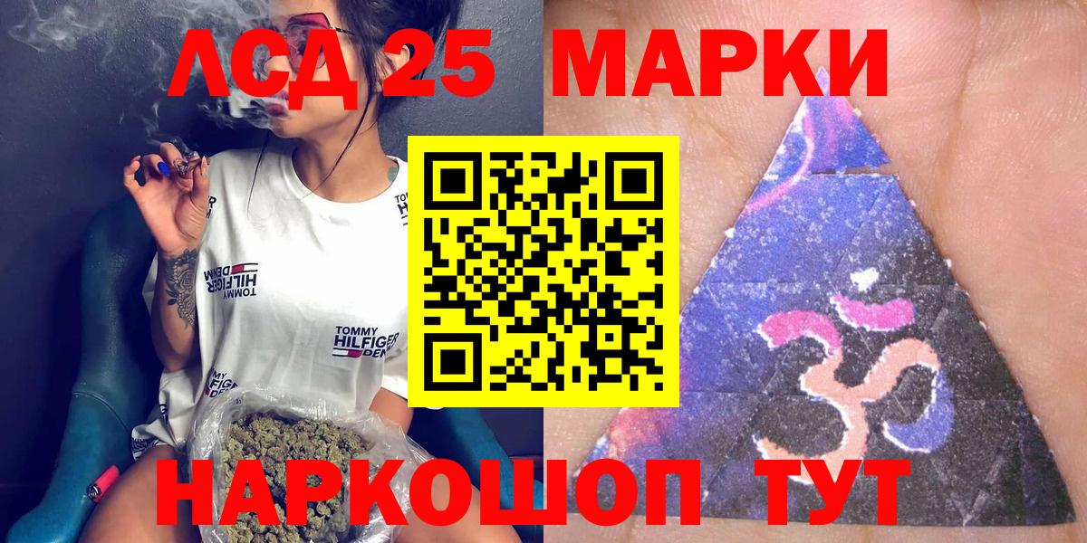 Марки NBOMe 1,8мг Королёв