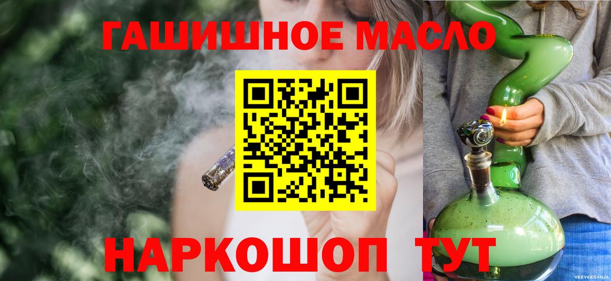 Дистиллят ТГК THC oil Королёв